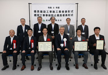 令和８年度宮城県道路公社優良建設工事施工業者表彰・建設工事事故防止優良者表彰受賞者
