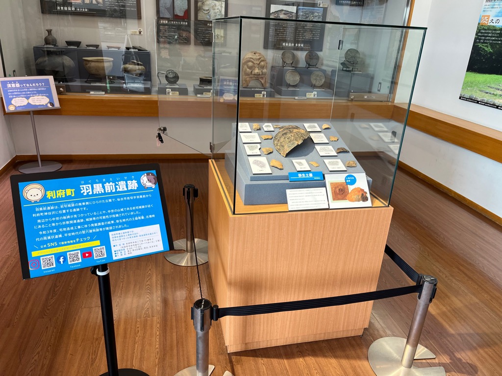 羽黒前遺跡弥生式土器