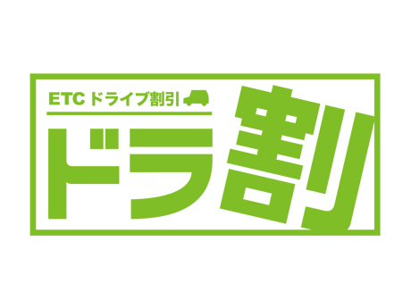 料金 車種区分 ご利用ガイド 宮城県道路公社