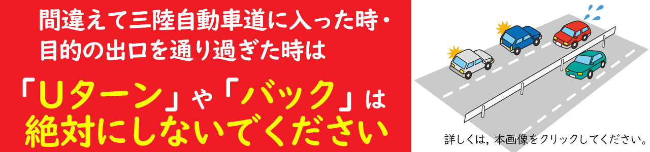 逆走防止