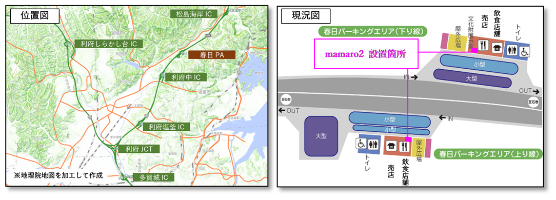 春日PA位置図